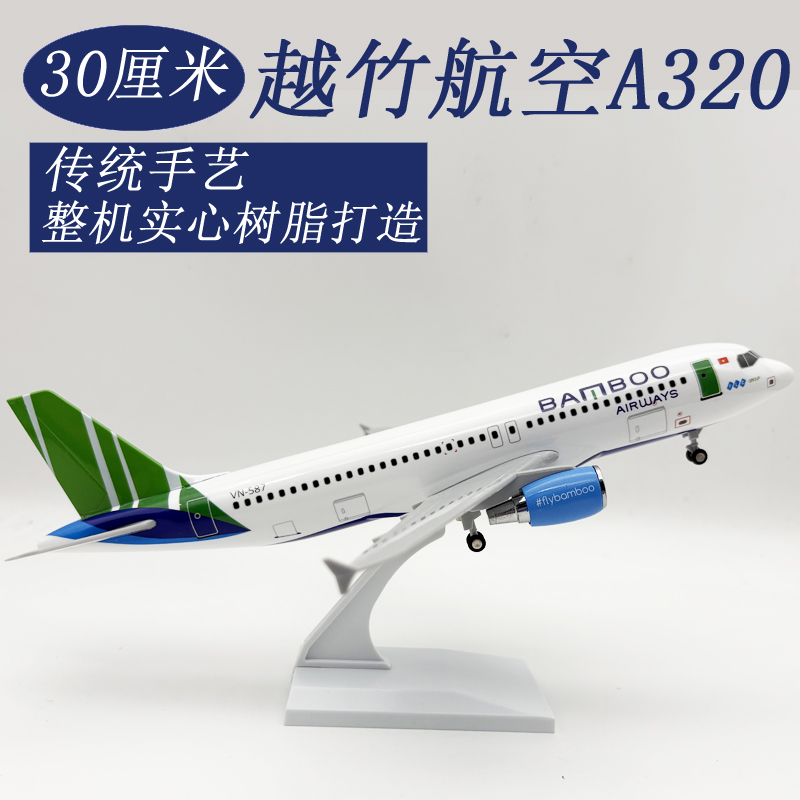 Model Kit Aircraft - 30cm Collectible Aircraft Bamboo Airways A320