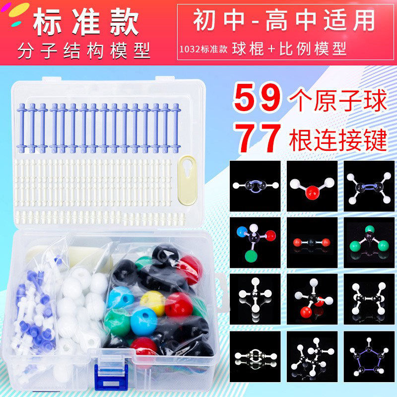 Model Kit Chemistry - High School Chemistry Ball Stick Model