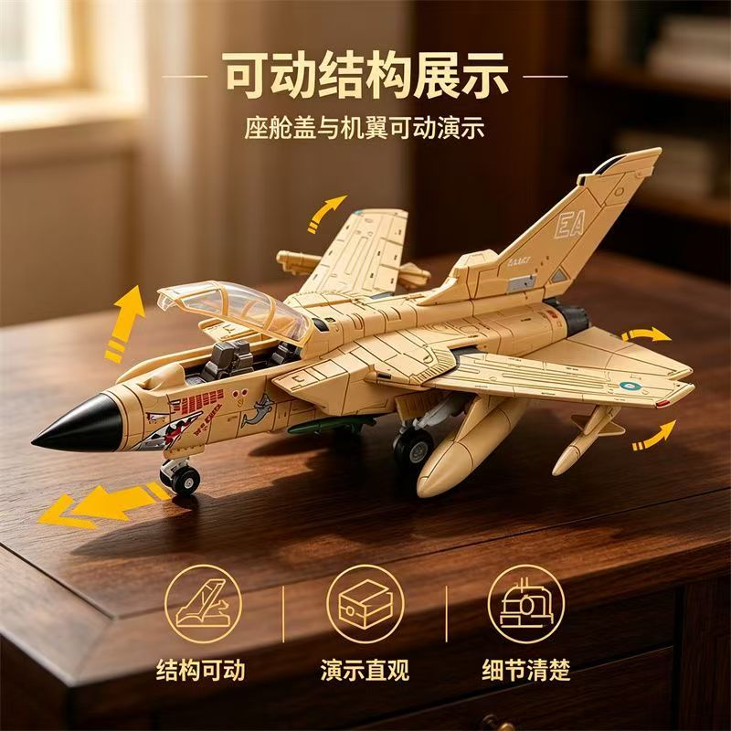 1/72 Tornado Multi-Role Fighte - огляд і ціна Model Kit Aircraft