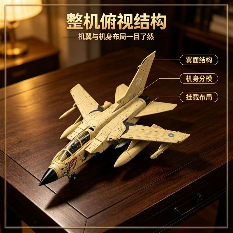 1/72 Tornado Multi-Role Fighte - огляд і ціна Model Kit Aircraft