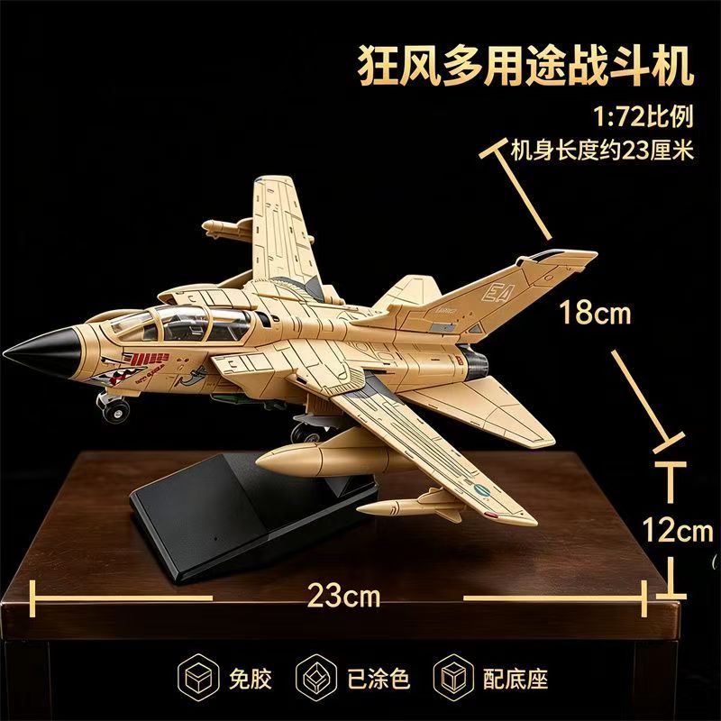 1/72 Tornado Multi-Role Fighte - огляд і ціна Model Kit Aircraft