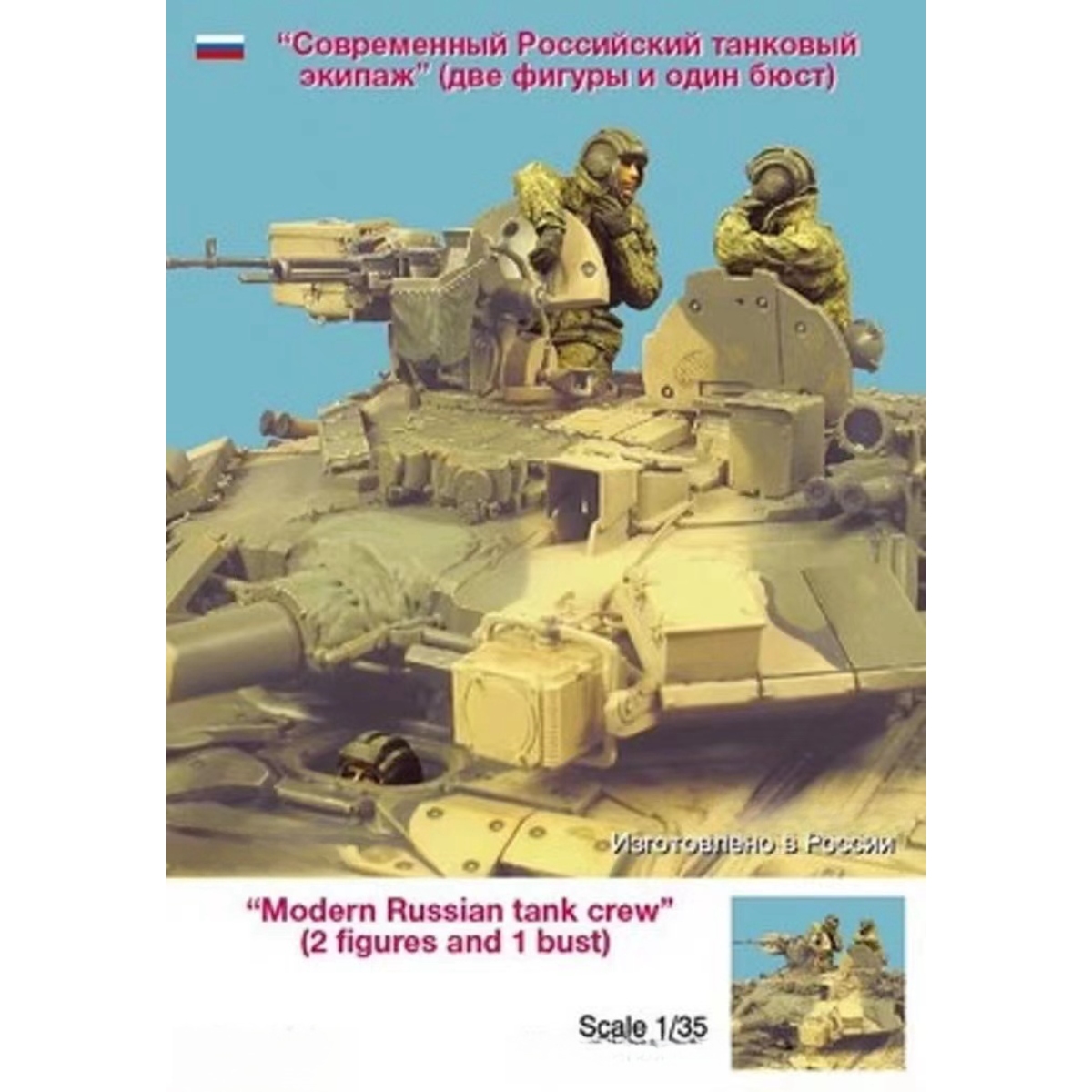 1/35 resin soldier model GK -  - огляд і ціна Model Kit History
