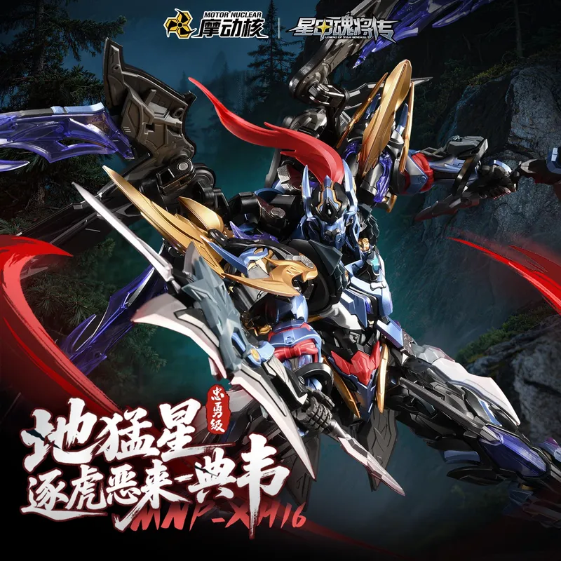 New Hot Motor Nuclear MNP-XH16 - огляд і ціна Model Kit Zhao Yun