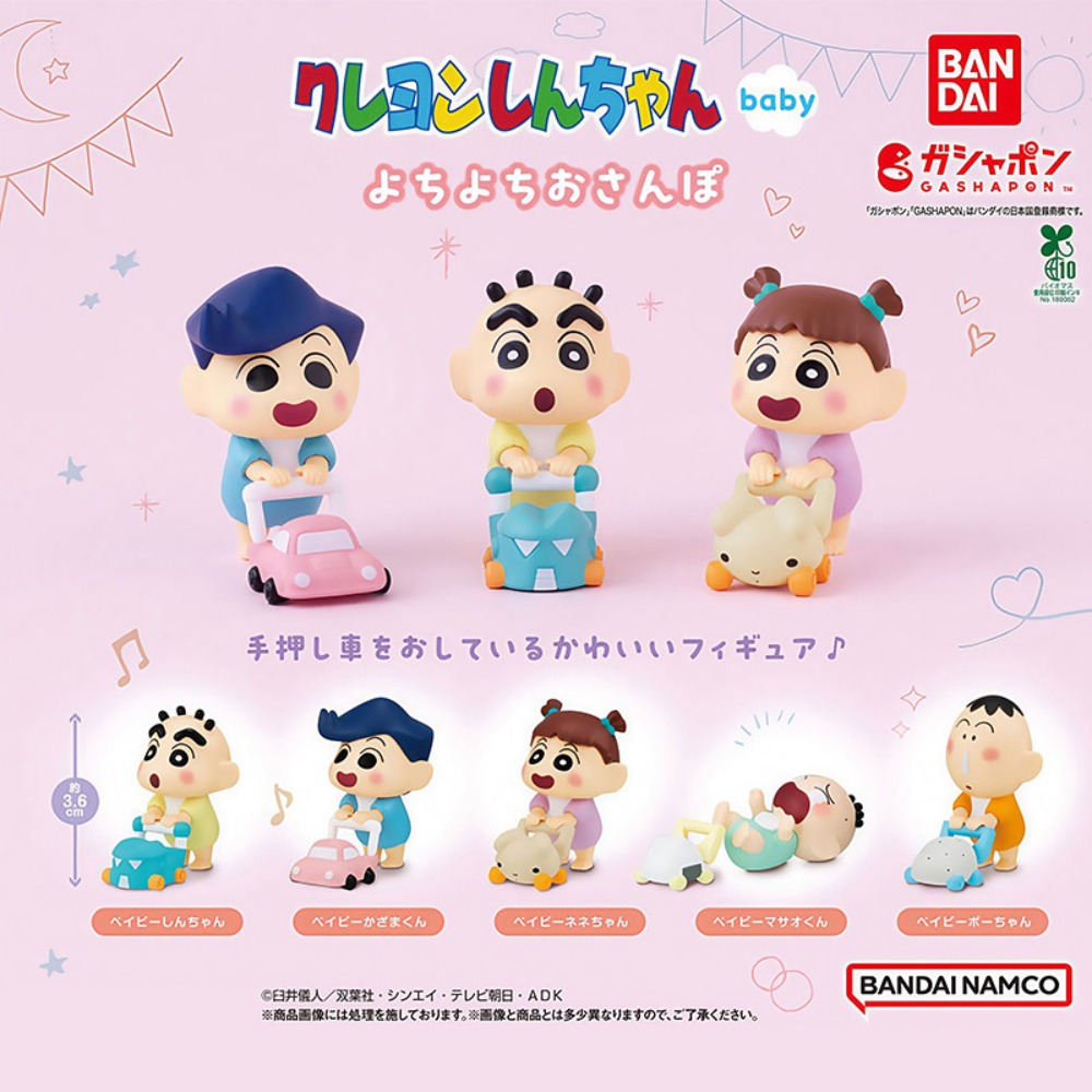 Crayon Shin Chan Baby Walker G - огляд і ціна Model Kit Runner