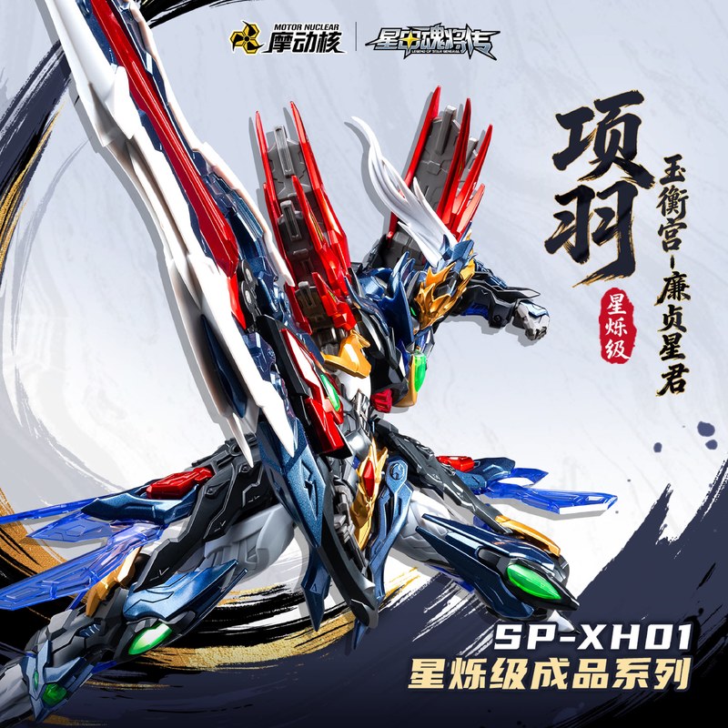 Motor Nuclear Legend Of Star G - огляд і ціна Model Kit Zhao Yun